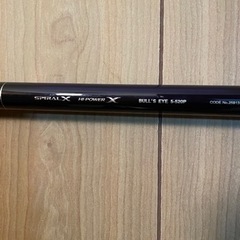 20ブルズアイ遠投5-520P