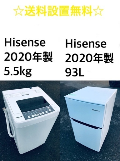 ★送料・設置無料★ 2020年製✨家電セット✨ 冷蔵庫・洗濯機 2点セット