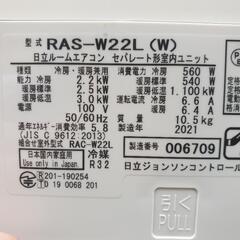 ☆ご予約済み◎設置込み、2021年製 日立 RAS-W22L 〜6畳