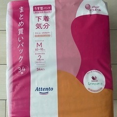 アテント　薄型パンツ　ピンク　介護用品