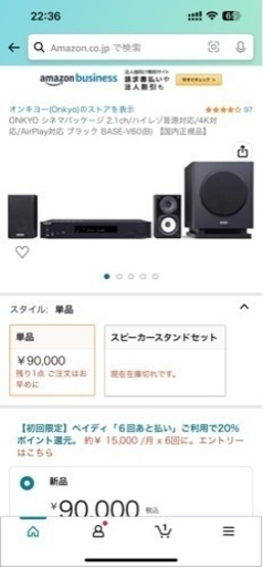 【受け渡し予定】ONKYO シアターパッケージ 2.1ch ハイレゾ音源対応 4K対応 AirPlay対応 ブラック BASE-V60(B)