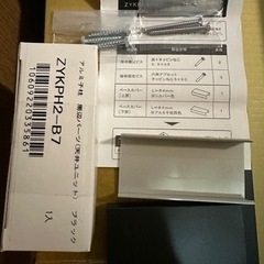ウッドワン製のアルミ子柱９個 取付相談可能