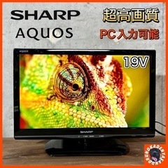 【ご成約済み🐾】SHARP AQUOS 液晶テレビ 19型✨ 2...