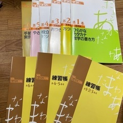 ボールペン字講座の中古が安い！激安で譲ります・無料であげます