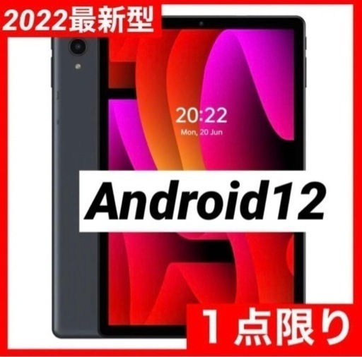 【新品】 Android 12 タブレット 10インチ Bluetooth アンドロイド
