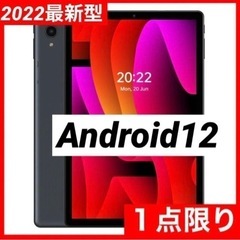 【ネット決済・配送可】【新品】 Android 12 タブレット...