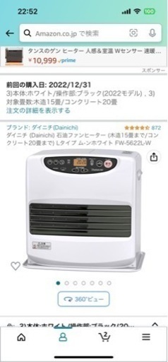 最終価格✩ダイニチ石油ファンヒーター新品未開封