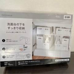 【ネット決済】新品未使用　ニトリ　クラネ　