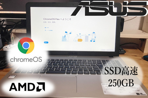 ノートパソコン ChromeOS ASUS X540Y SSD