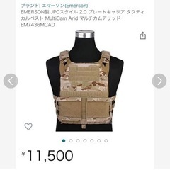 EMERSON JPC ベスト　ダメージ加工 EMERSON JPC ベスト ダメージ加工