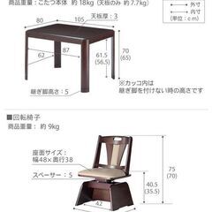 【立ち座りラクラク】こたつ 105x80cm 4点セット ダイニングテーブル パワフルヒーター