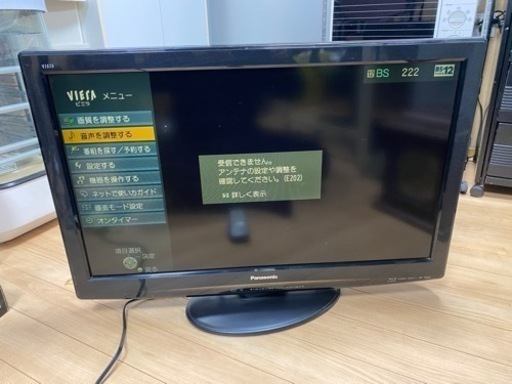 パナソニック　デジタルハイビジョン液晶テレビ TH-L32R2B