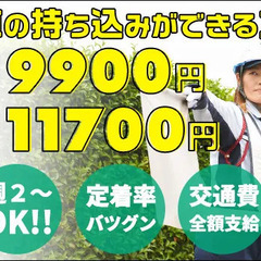 『NTT関連のお仕事で現場数安定』定着率バツグンの警備会社で働き...