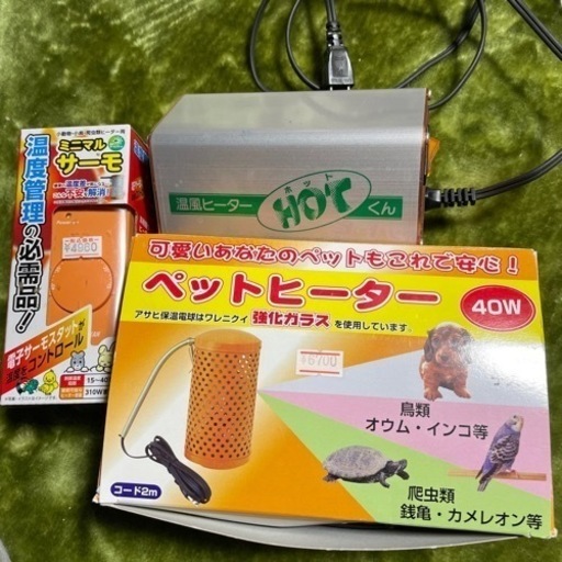 ペットヒーター40w\u0026ミニマルサーモ　温風ヒーター　３点セット