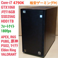 格安ゲーミングPC Core-i7 GTX1060 SSD256...