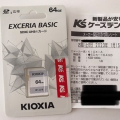 キオクシア　SDXCカード64GB