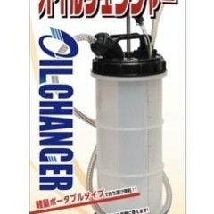 オイルチェンジャー その他の中古が安い!激安で譲ります・無料で ...