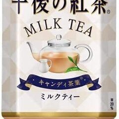【定価2032円⇒1500円】キリン 午後の紅茶 ミルクティー ...