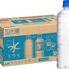 【定価1836円⇒1300円】アサヒ飲料 おいしい水 天然水 ラ...