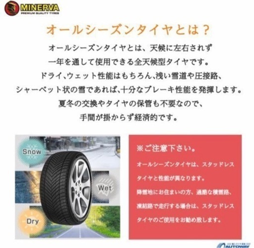 新品4本 オールシーズンタイヤ
