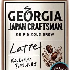 【定価2485円⇒1800円】コカコーラ ジョージア ジャパン ...