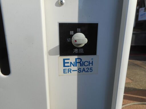 ENRICH　スポットエアコン　スポットクーラー　ER-SA25