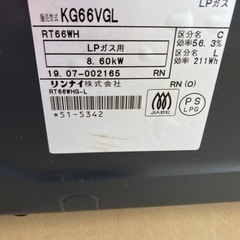 リンナイ プロパン用KG66VGL リサイクルショップ宮崎屋住吉店