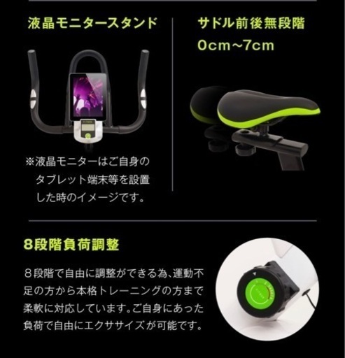 FITBOX フィットネスバイク　スピンバイクお値下げ不可