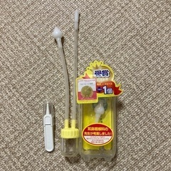 鼻水吸い取り器＋ピンセット(ピジョン)