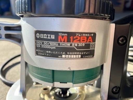 ゴッホ 星月夜 418☆日立 12ｍｍブレーキ付ルータ M12BA 大工道具