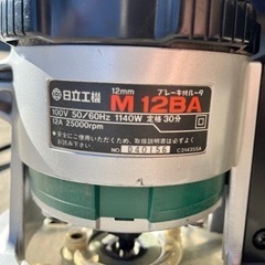 ⚒ HITACHI M12BA 12mm ブレーキ付ルータ 日立工機 電動工具 大工