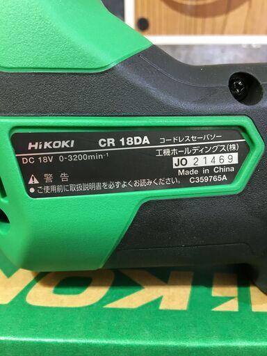 HiKOKI　CR18DA(NN)　コードレスセーバーソー　新品【ハンズクラフト宜野湾店】
