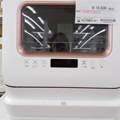 ★ジモティ割あり★ MAXZEN 食器洗い乾燥機 22年製 動作確認／クリーニング済み SJ1180 ☆ジモティ割あり☆ MAXZEN 食器洗い乾燥機 22年製 動作確認