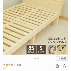 木製ベッドフレーム　シングル