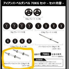 バーベルシャフト　40cm　2本　未使用