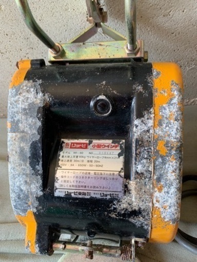 リョービ小型ウィンチ WIー60