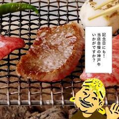 【神戸肉】辰屋の特選ギフトカード　15000円分♥