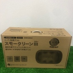 【中古品】シナジートレーディング ホットプレート スーパー吸煙グ...