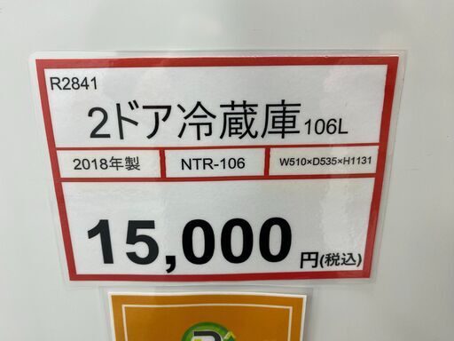 冷蔵庫探すなら「リサイクルR」❕2ドア冷蔵庫❕購入後取り置きにも対応 ❕R2841