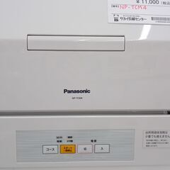 ★ジモティ割あり★ Panasonic 食器洗い乾燥機  年式1...