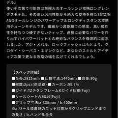 ヤマガブランクスなんでも、どこでも万能ライトゲームロッド 93