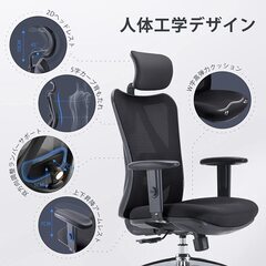 【定価20360円⇒11440円】SIHOO デスクチェア 人間工学 オフィスチェア ハイバック パソコンチェア S字立体背もたれ テレワーク 疲れない椅子 可動式アームレスト メッシュチェア 通気性 昇降ヘッドレスト ランバーサポート付き 135度ロッキング機能 事務椅子 社長椅子 テレワークチェア 在宅勤務 （M18 ブラック