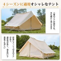 【定価53999円⇒30240円】【絶版品】TOMOUNT ポリコットンテント 4～8人用 TC テント ファミリーテント キャンプ テント ハウステント 簡単設営 多機能 四季適用 アウトドア 撥水 通気 遮光 露營場 ホテルテント