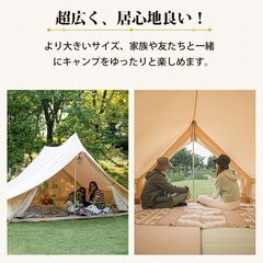 【定価53999円⇒30240円】【絶版品】TOMOUNT ポリコットンテント 4～8人用 TC テント ファミリーテント キャンプ テント ハウステント 簡単設営 多機能 四季適用 アウトドア 撥水 通気 遮光 露營場 ホテルテント