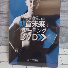 大人気非売品朝倉未来式トレーニングDVD『高級品未開封』