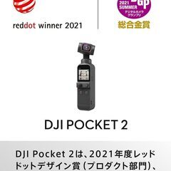 定価48745円⇒35120円】DJI DJI POCKET 2