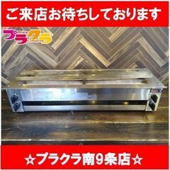 C2342 リンナイ 赤外線下火式グリラー 串焼64号 RGK-64 LPガス 半年保証