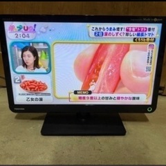東芝 REGZA 19V型 液晶テレビ 19S11 2015年製