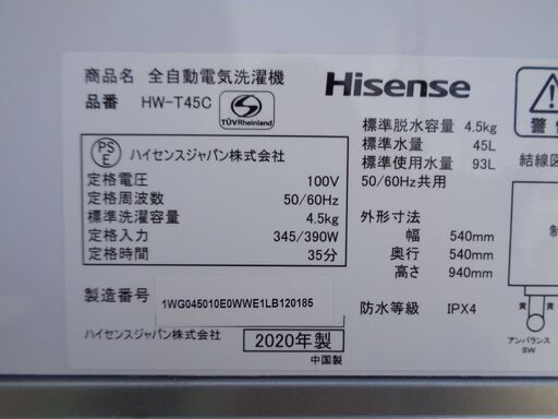 Hisense ハイセンス　4.5kg全自動洗濯機 　HW-T45C　2020年製　中古