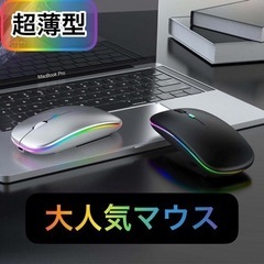 # ワイヤレスマウス 無線マウス 静音 軽量 充電式 小型 薄型...